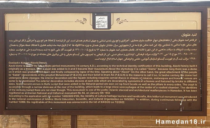 گنبد علویان، گنجینه گچبری سلجوقی 5 راهنمای گنبد علویان