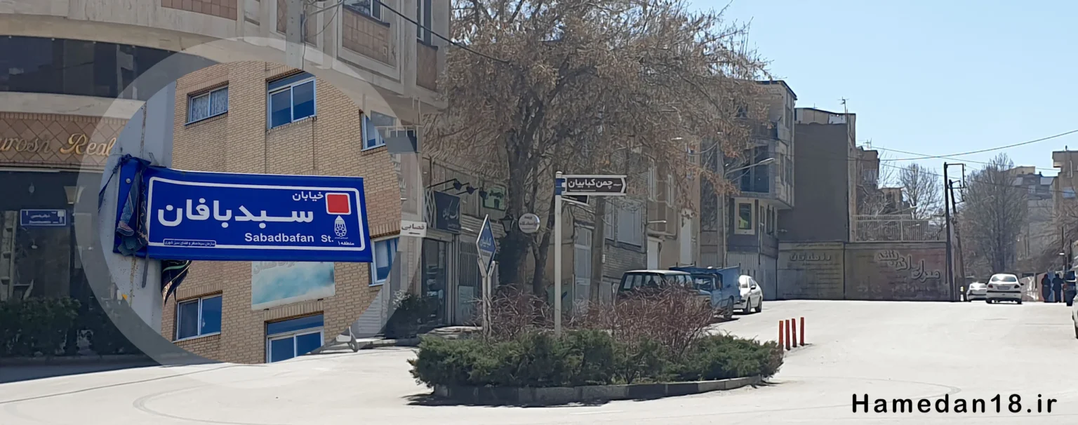 محله های قدیمی همدان