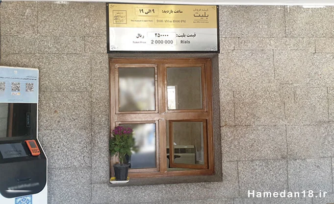 آرامگاه بوعلی سینا همدان، راهنمای کامل بازدید 16 آرامگاه بوعلی همدان