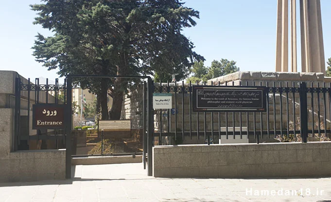 آرامگاه بوعلی سینا همدان، راهنمای کامل بازدید 15 ورودی آرامگاه بوعلی