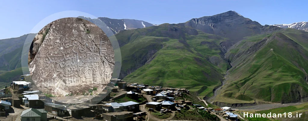 کتیبه آقاجان بلاغی اسدآباد