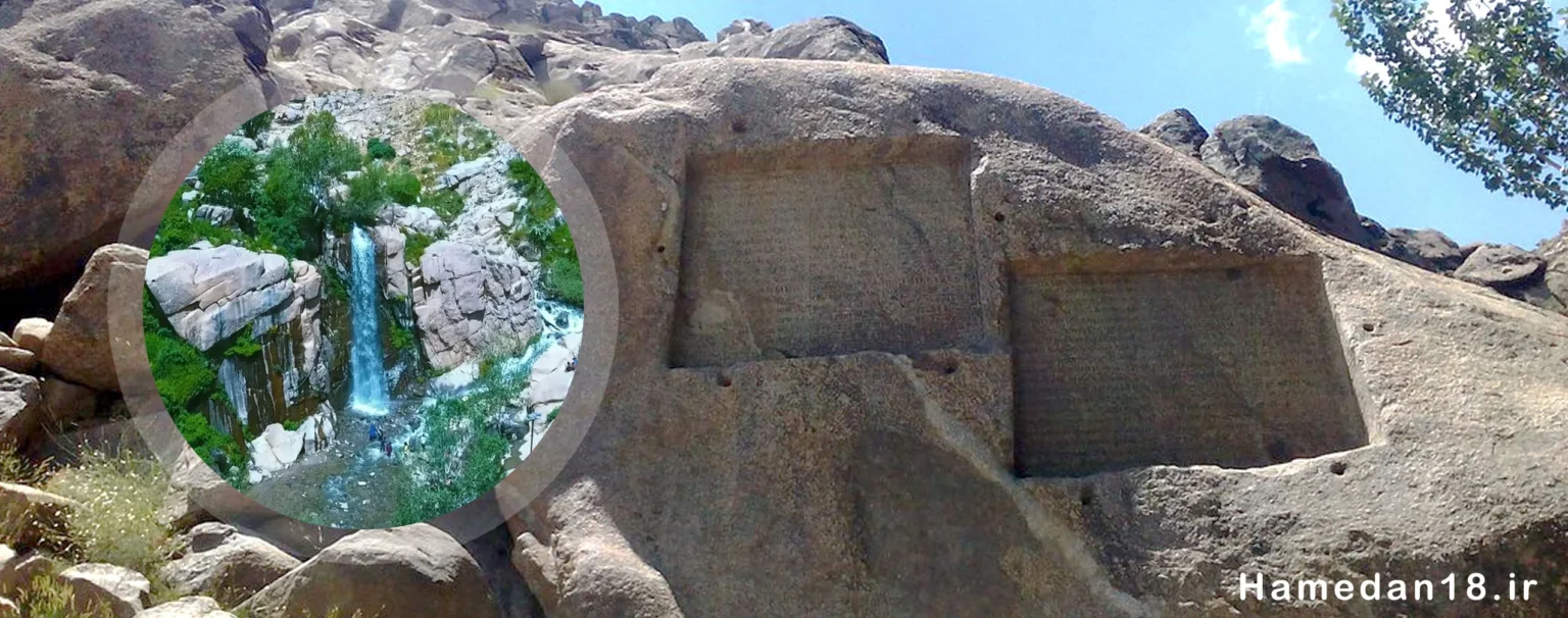 گنجنامه همدان