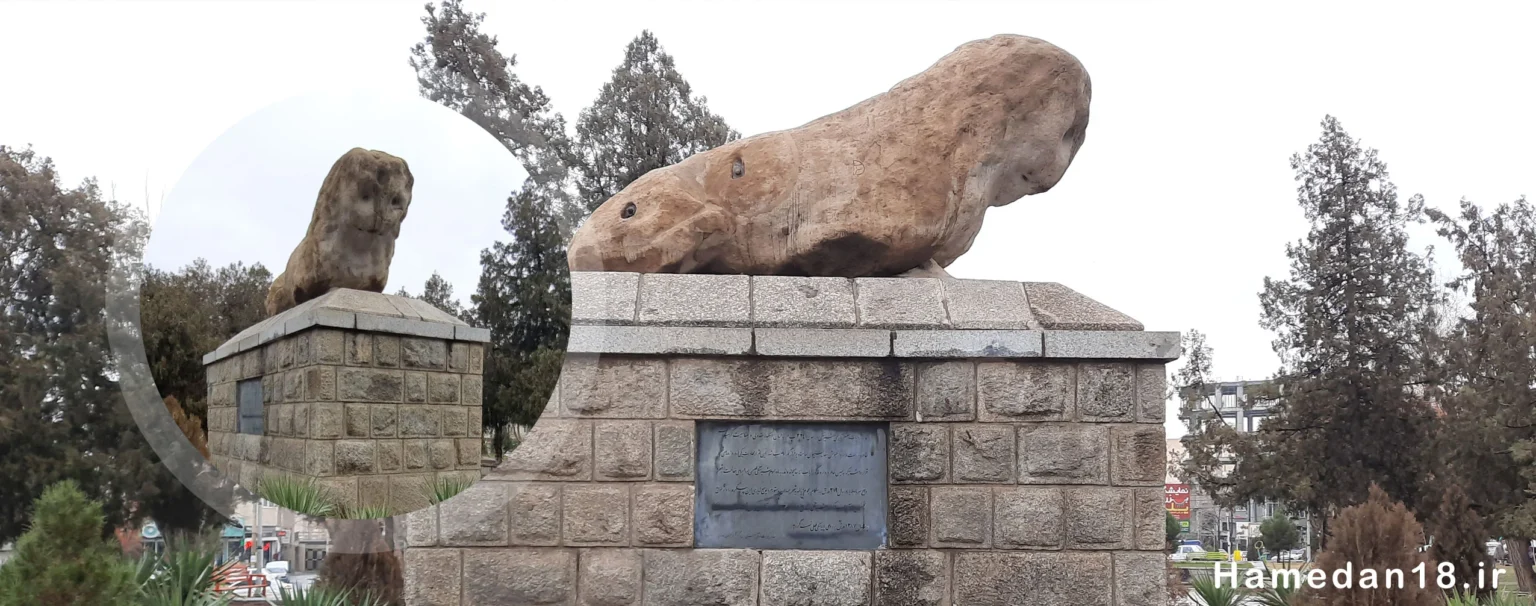 شیر سنگی همدان