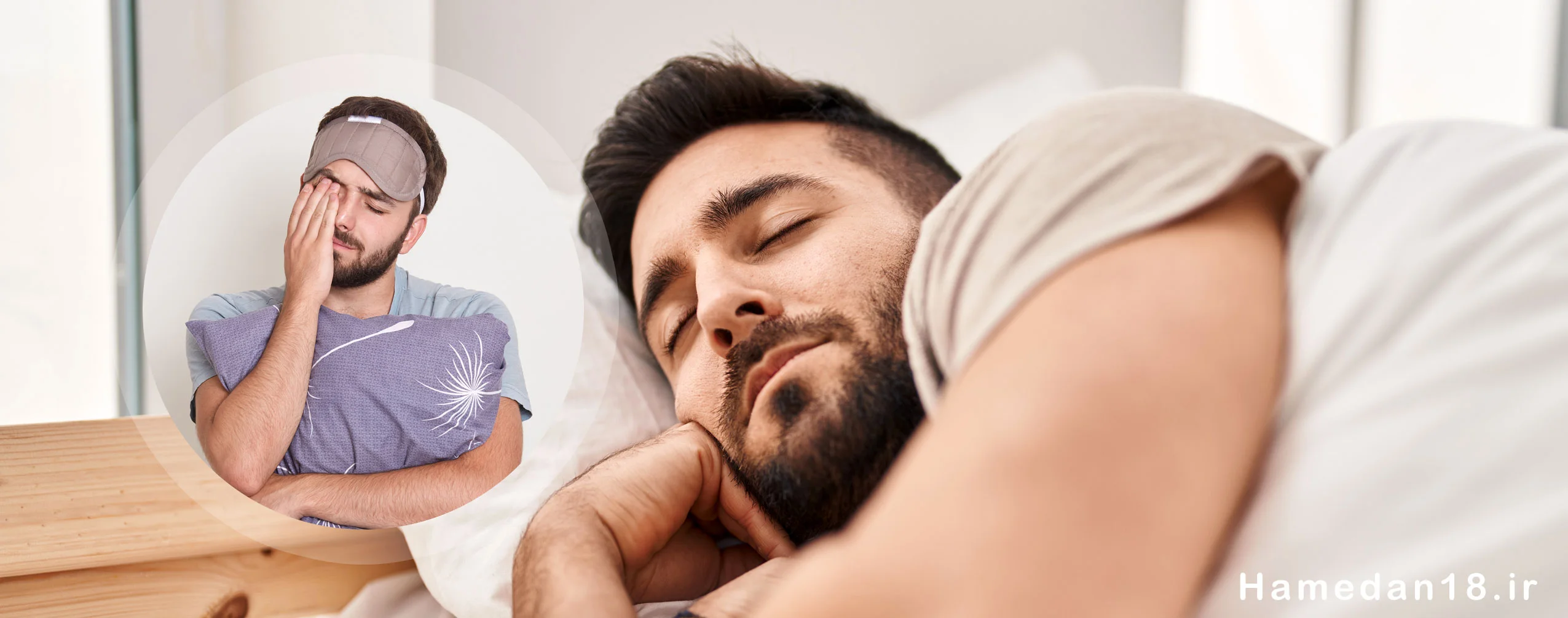 خواب خوب در سفر